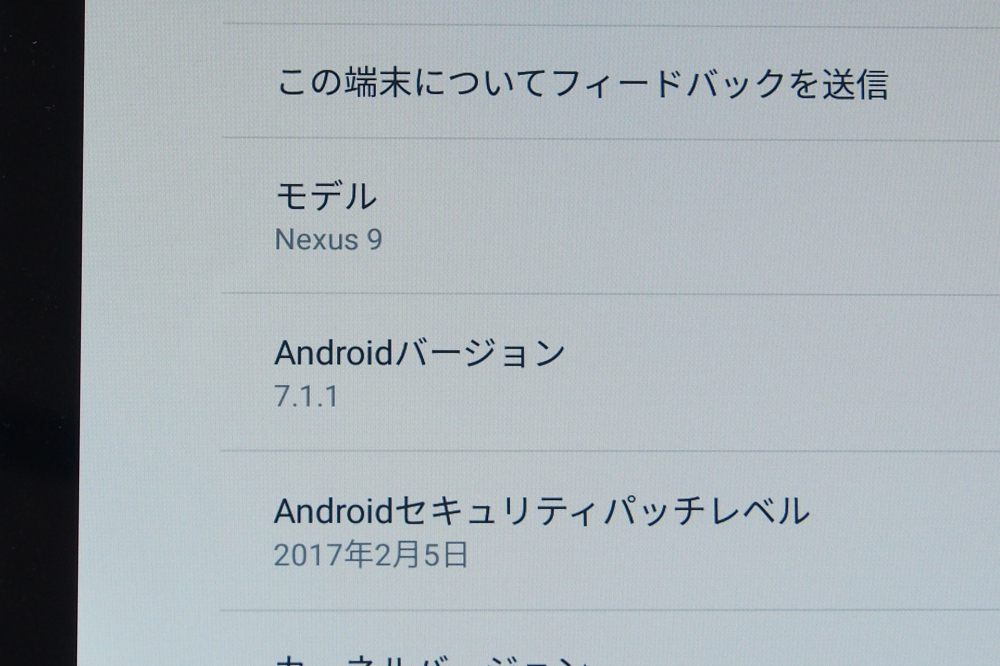 HTC Nexus 9 Android 7.1.1 8.9inch IPS LCD NVIDIA Tegra K1 16GB ルナー ホワイト 99HZF034-00、その他画像３
