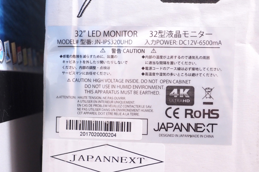JAPANNEXT JN-IPS320UHD 4K 32インチ液晶ディスプレイ アルミ製 AMD freesync UHD PCモニター、その他画像３