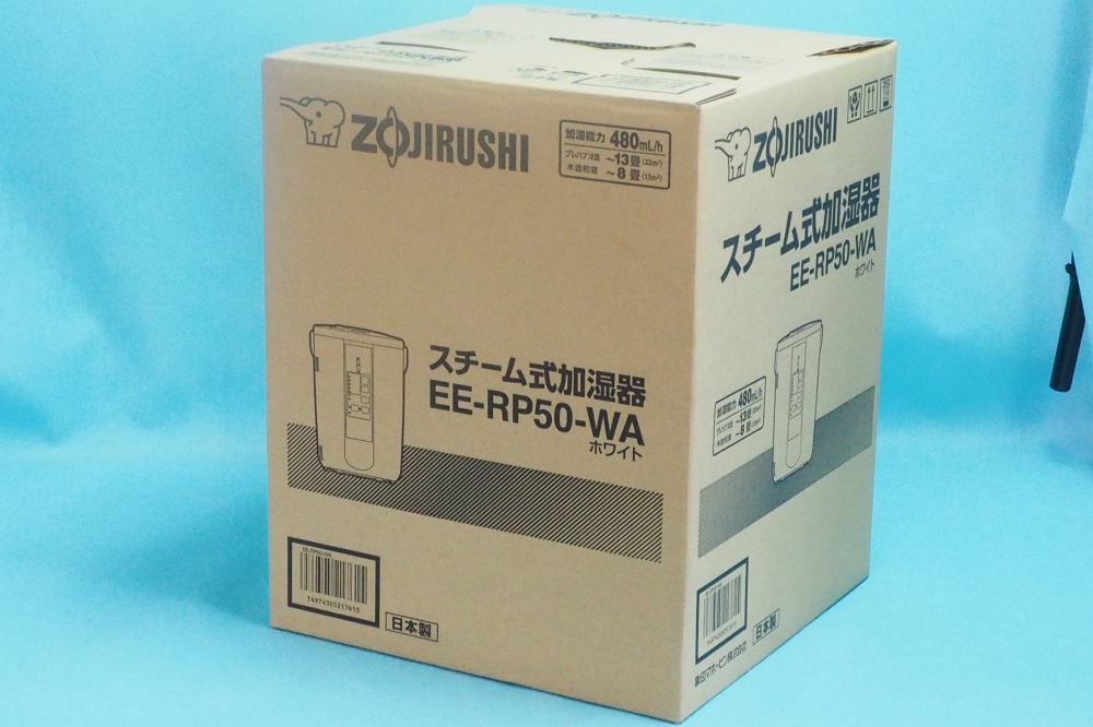 ニコニコ宅配買取｜象印 加湿器 ホワイト ZOJIRUSHI EE-RP50-WA、4,000円、買取実績