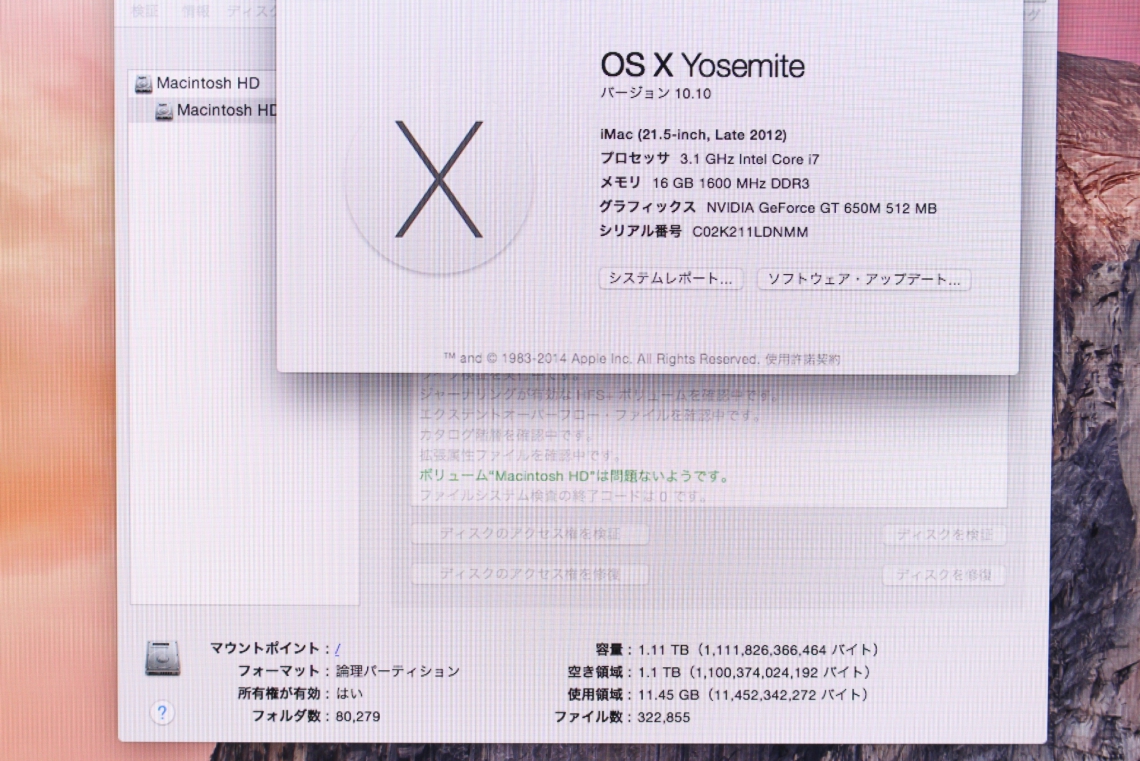 iMac 21インチ i7 16GB 1TB Fusion Drive Late2012 、その他画像２