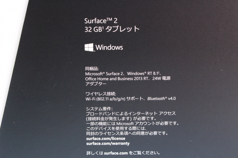 マイクロソフト Surface 2 32GB 単体モデル [Windowsタブレット・Office付き] P3W-00012 (シルバー)、その他画像２