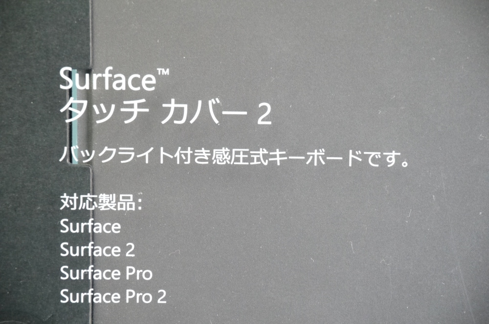 マイクロソフト 【純正】Surface 2／Pro 2兼用 Touch Cover 2 （ブラック） N3W-00086、その他画像３