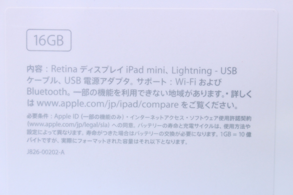 iPad mini 3 Wi-Fi 16GB silver MGNV2J/A 、その他画像２