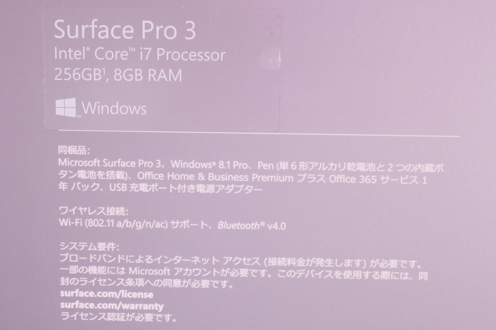 Microsoft Surface Pro 3 [サーフェス プロ]（Core i7／256GB） 単体モデル [Windowsタブレット] 5D2-00016、その他画像４