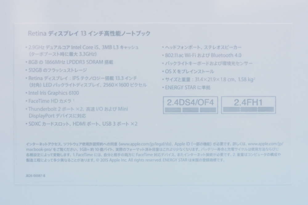 APPLE アップル MacBook Pro i5 13.3 8GB 512GB MF841J/A Early 2015、その他画像３