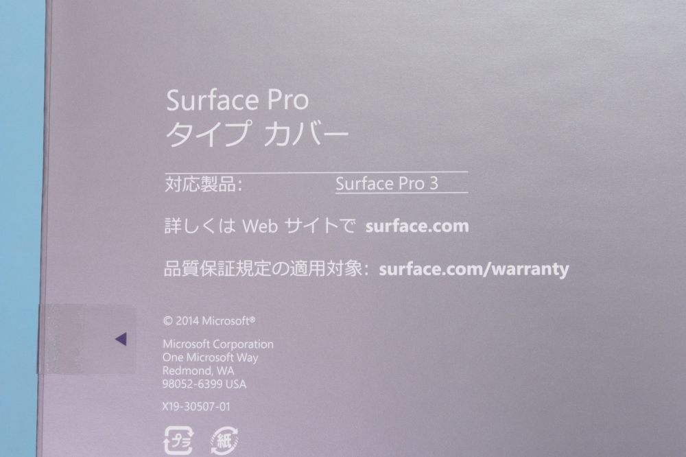 マイクロソフト 純正 Surface Pro 3用 Surface Pro Type Cover （パープル） RD2-00010、その他画像２