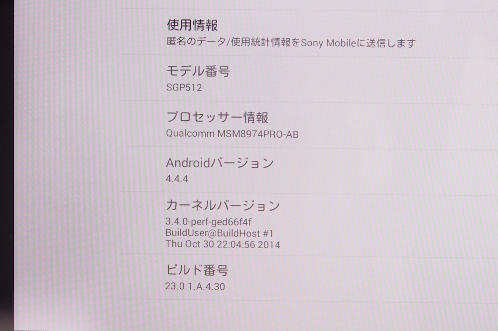 SONY Xperia Z2 Tablet WiFi SGP512 32GB、その他画像３