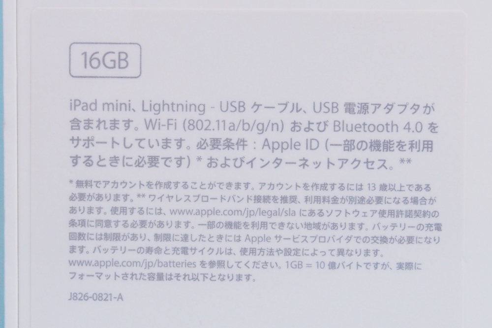 iPad mini 16GB Wi-Fiモデル ホワイト＆シルバー MD531J/A、その他画像３