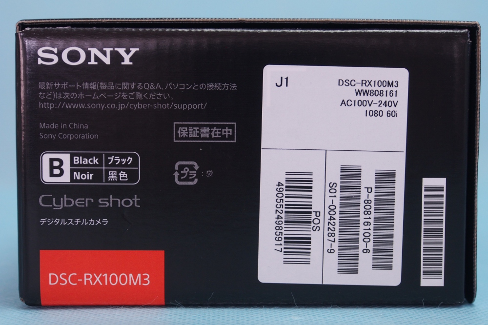 SONY デジタルカメラ Cyber-shot RX100 III 光学2.9倍 DSC-RX100M3、その他画像２