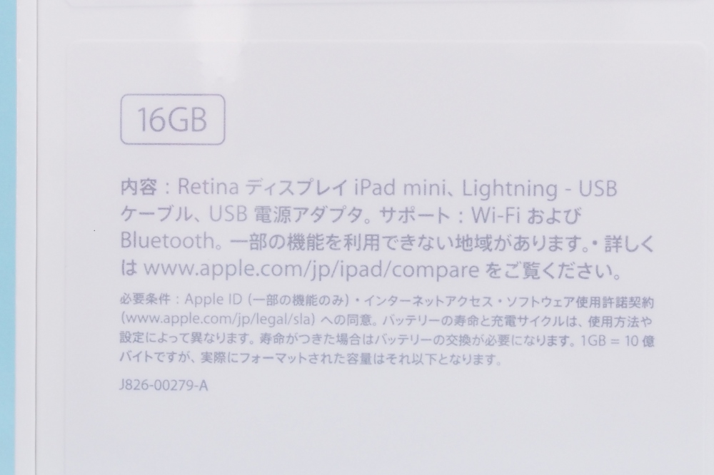 アップル iPad mini Retinaディスプレイ Wi-Fiモデル 16GB ME279J/A シルバー、その他画像１