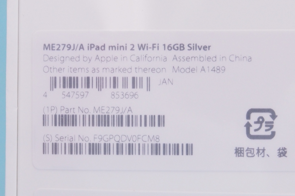 アップル iPad mini Retinaディスプレイ Wi-Fiモデル 16GB ME279J/A シルバー、その他画像２