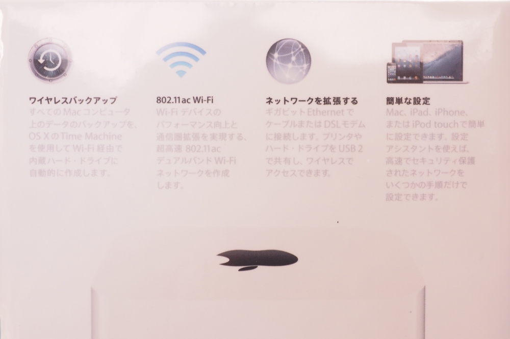 APPLE AirMac Time Capsule - 2TB ME177J/A、その他画像１