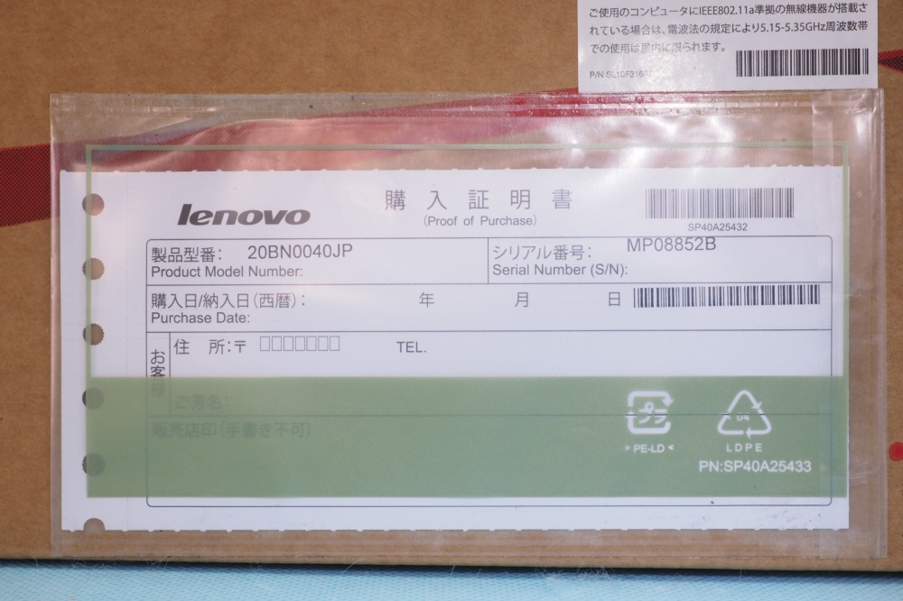 Lenovo ThinkPad 8 (Atom Z3795/2GB/64GB/Win 8.1 with Bing/Office H&B 2013/8.3インチ) 20BN0040JP、その他画像２