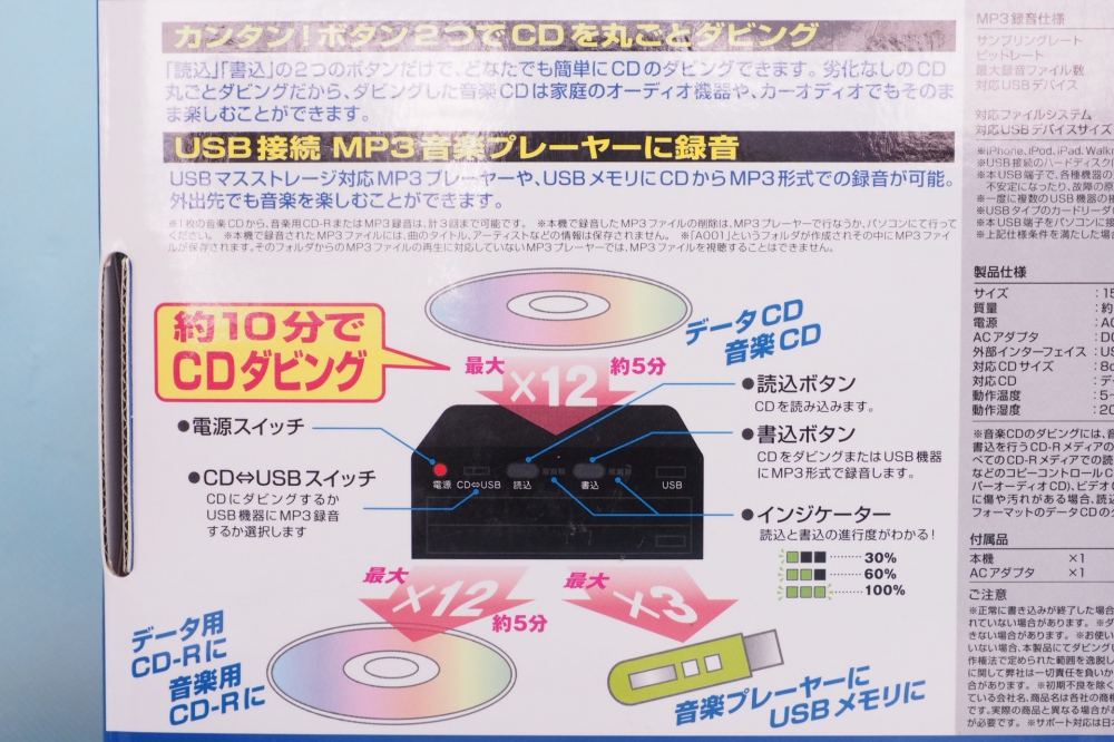ニコニコ宅配買取｜エスケイネット CDダビング機SKNET CDダビング 