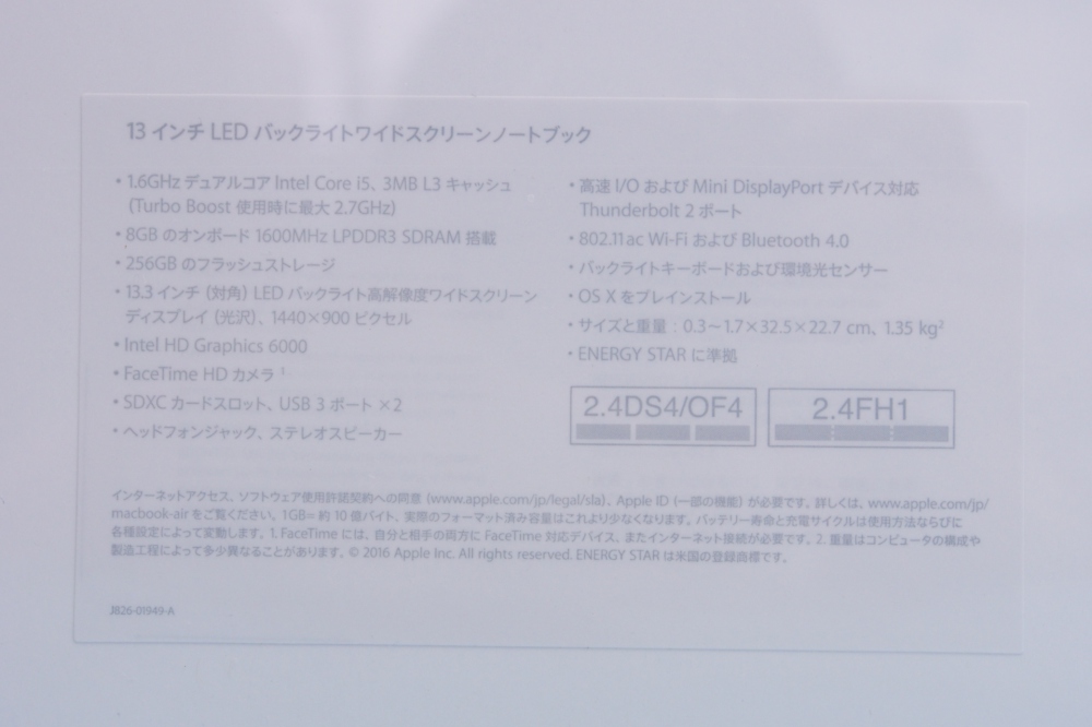  Apple MacBook Air (13.3/1.6GHz Dual Core i5/8GB/256GB/802.11ac/USB3/Thunderbolt2) MMGG2J/A、その他画像２