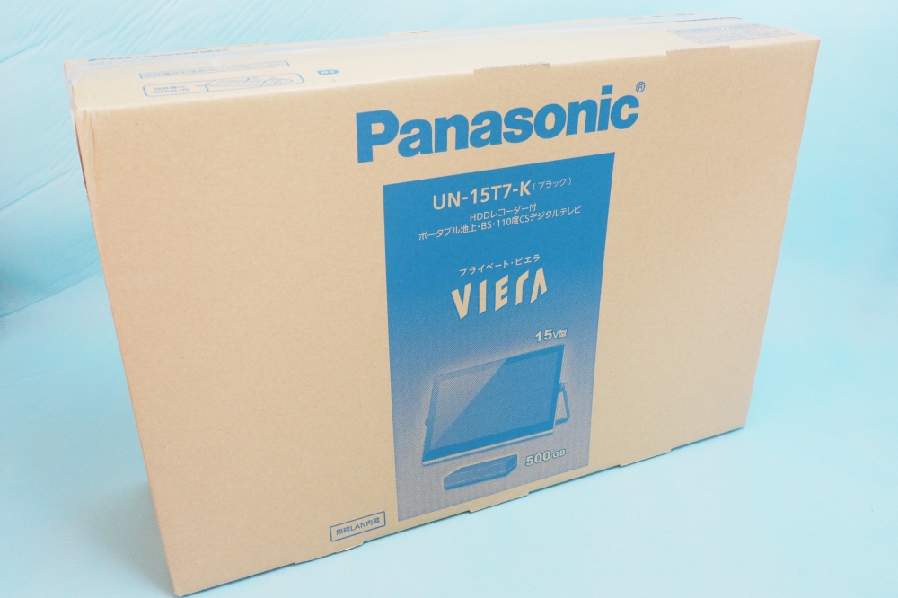 ニコニコ宅配買取｜Panasonic 15V型 ポータブル液晶テレビ プライベートビエラ 防水 500GB内蔵HDDレコーダー付 ブラック