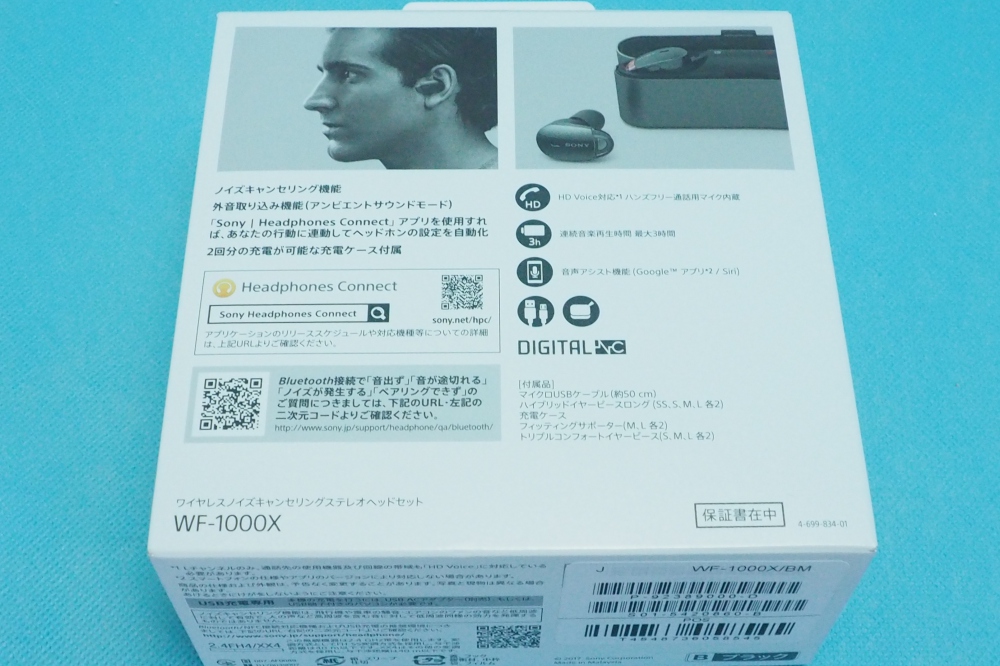 ソニー SONY 完全ワイヤレスノイズキャンセリングイヤホン WF-1000X : Bluetooth対応 左右分離型 マイク付き 2017年モデル ブラック WF-1000X B 、その他画像２
