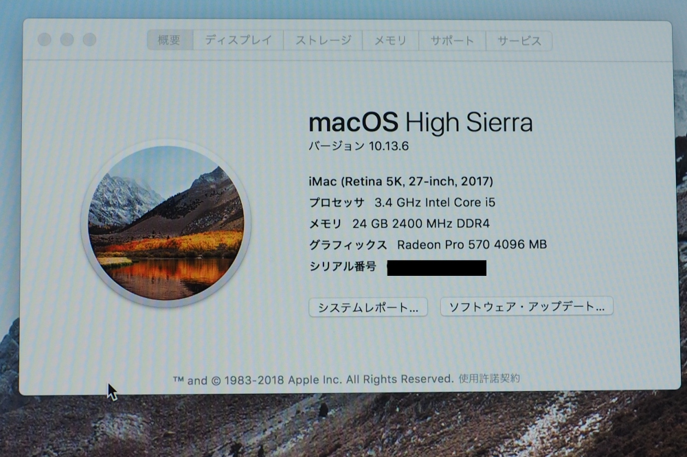 Apple/iMac/27inch Retina 5K/3.4GHz Core i5/メモリ 24GB/Fusion Drive 1TB/Radeon Pro570  2017 、その他画像３