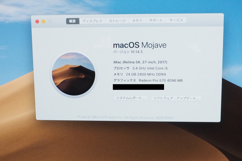 ニコニコ宅配買取｜Apple iMac 27インチ Retina 5K i5 24GB Fusion 1TB 3.4GHz 2017