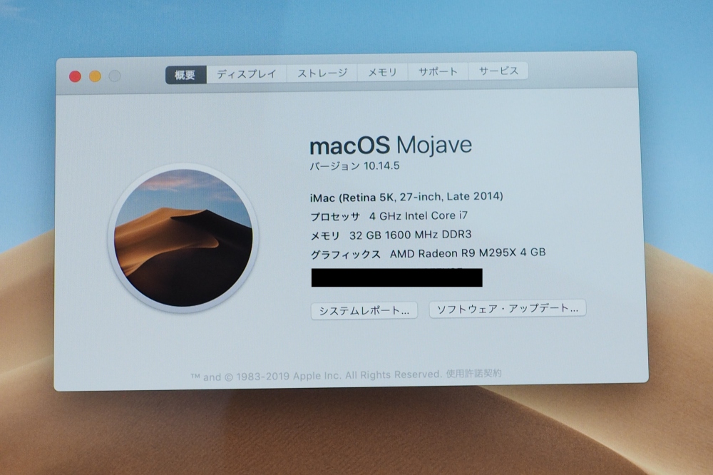 Apple iMac 27インチ Retina 5K 4GHz i7 32GB Fusion Drive 1TB Late 2014 VESAマウント、その他画像３