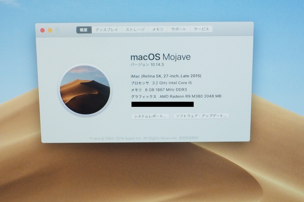 Apple iMac 27インチ Retina 5K i5 8GB 1TB 3.2GHz Late 2015 、その他画像２