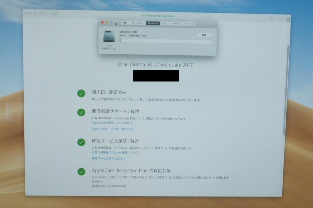 Apple iMac 27インチ Retina 5K i5 8GB 1TB 3.2GHz Late 2015 、その他画像３