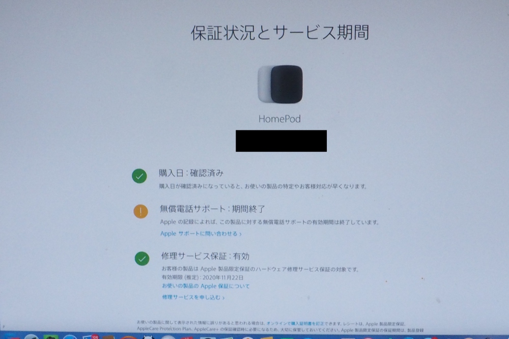 Apple HomePod MQHV2J/A ホワイト スマートスピーカー、その他画像３