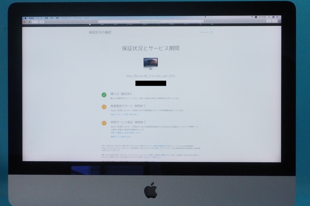 Apple iMac 21.5インチ Retina 4K i5 8GB 1TB 3.1GHz Late 2015  MK452J/A、その他画像１