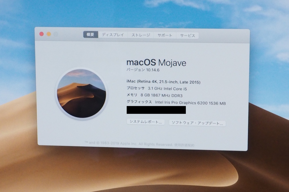 Apple iMac 21.5インチ Retina 4K i5 8GB 1TB 3.1GHz Late 2015  MK452J/A、その他画像２