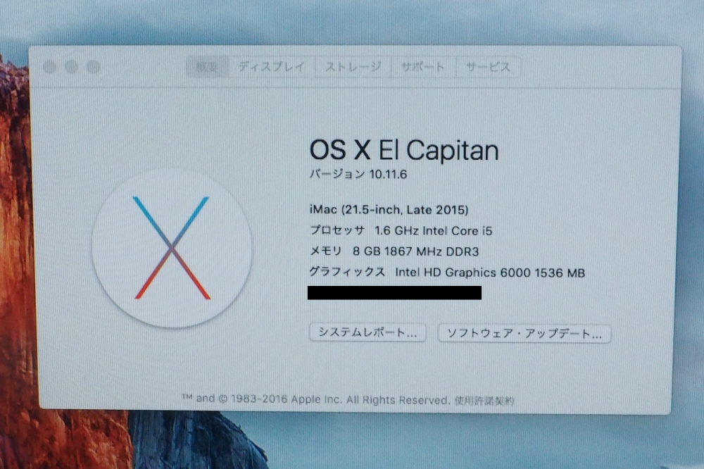 Apple iMac 21.5インチ 1.6GHz Core i5 8GB 1TB MK142J/A、その他画像２