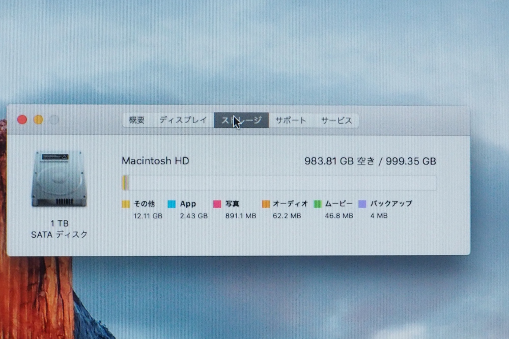 Apple iMac 21.5インチ 1.6GHz Core i5 8GB 1TB MK142J/A、その他画像３