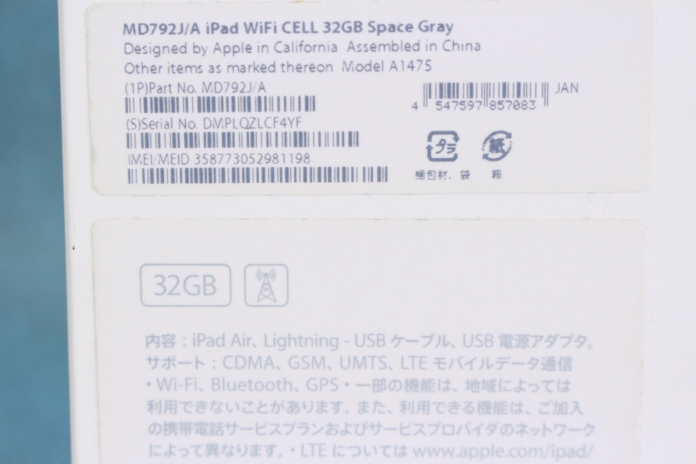 SoftBank iPad Air Wi-Fi Cell 32GB MD792J/A ◯判定 、その他画像４