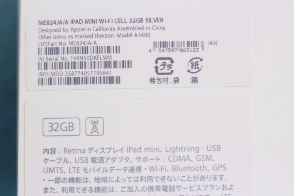 au iPad mini Retina Wi-Fi＋Cellular 32GB ME824JA/A △判定、その他画像４