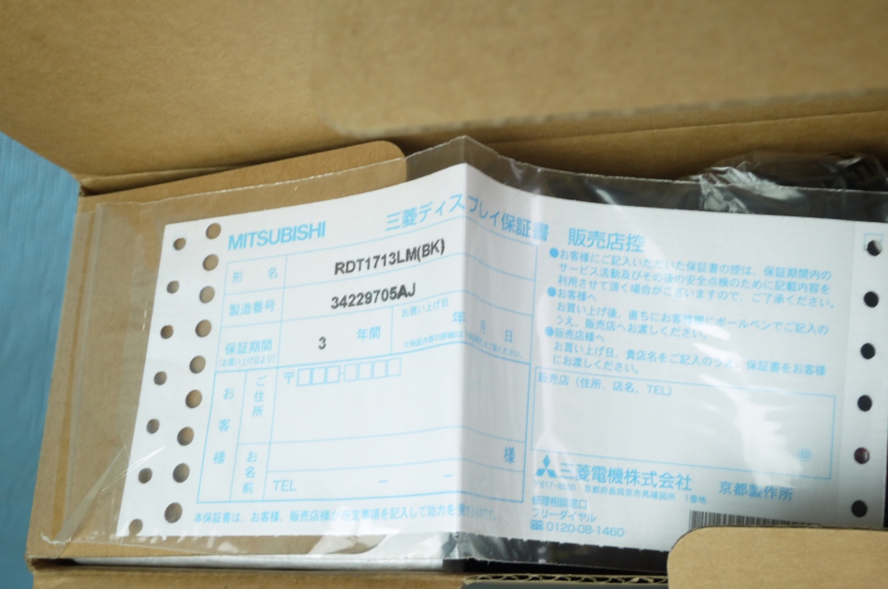 MITSUBISHI 17型三菱液晶ディスプレイ RDT1713LM(BK)、その他画像２