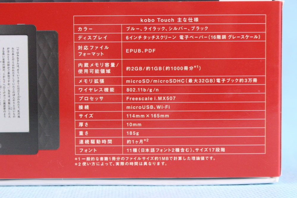 楽天 kobo Touch Wi-Fiかんたん設定対応 Black N905-KJP-B、その他画像３