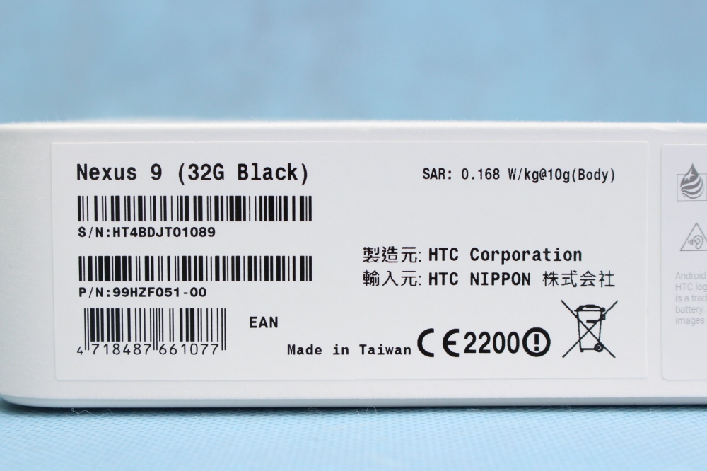 HTC Nexus 9 ( Android 5.0 / 8.9inch IPS LCD / NVIDIA Tegra K1 / 32G / インディゴ ブラック ) 99HZF051-00、その他画像４