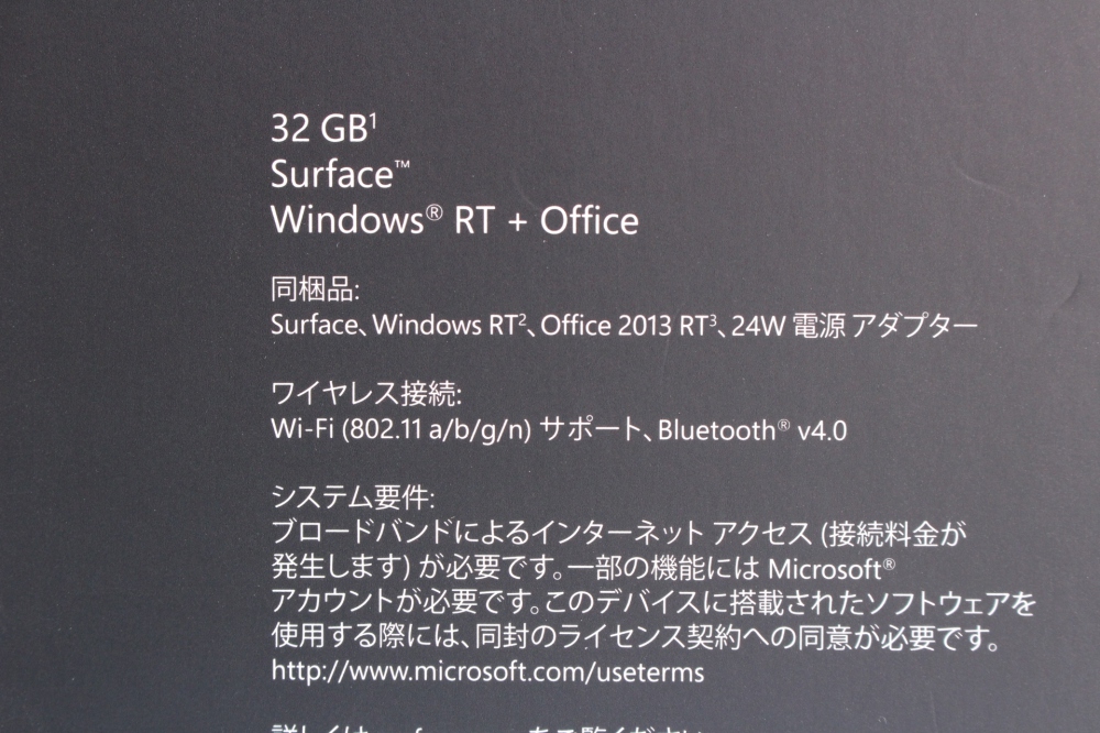 マイクロソフト Surface RT 32GB 7XR-00030、その他画像４