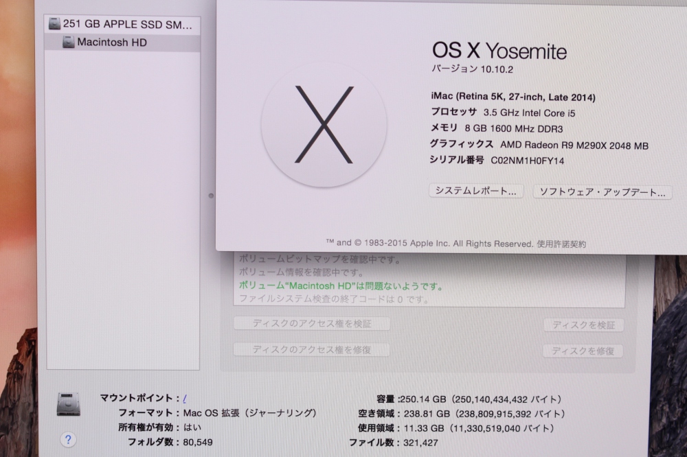 Apple iMac 27インチ Retina 5K 8GB SSD256GB Late 2014、その他画像４