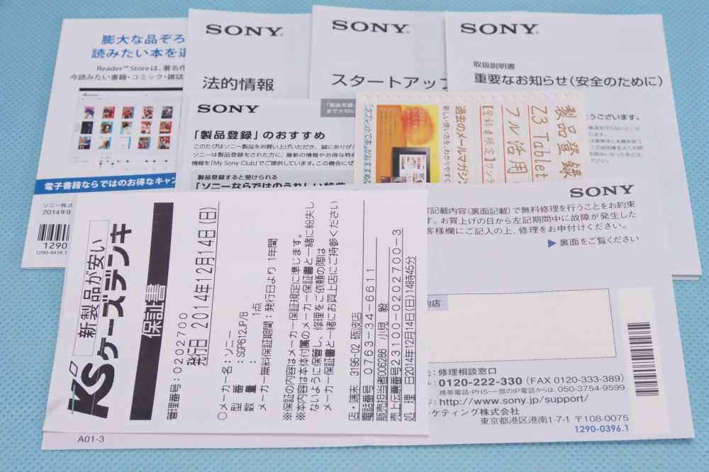 SONY Xperia Z3 Tablet Compact SGP612 ブラック、その他画像３