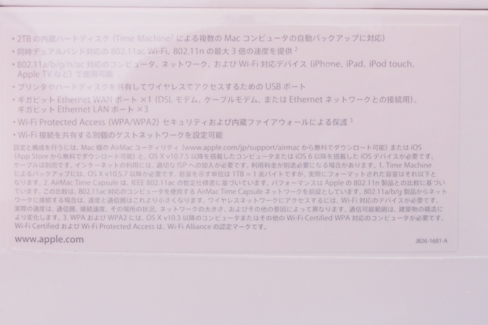 ニコニコ宅配買取｜APPLE AirMac Time Capsule - 2TB ME177J/A、19,000円、買取実績