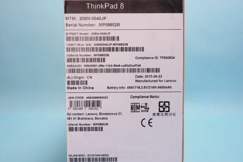 Lenovo ThinkPad 8 (Atom Z3795/2GB/64GB/Win 8.1 with Bing/Office H&B 2013/8.3インチ) 20BN0040JP、その他画像３